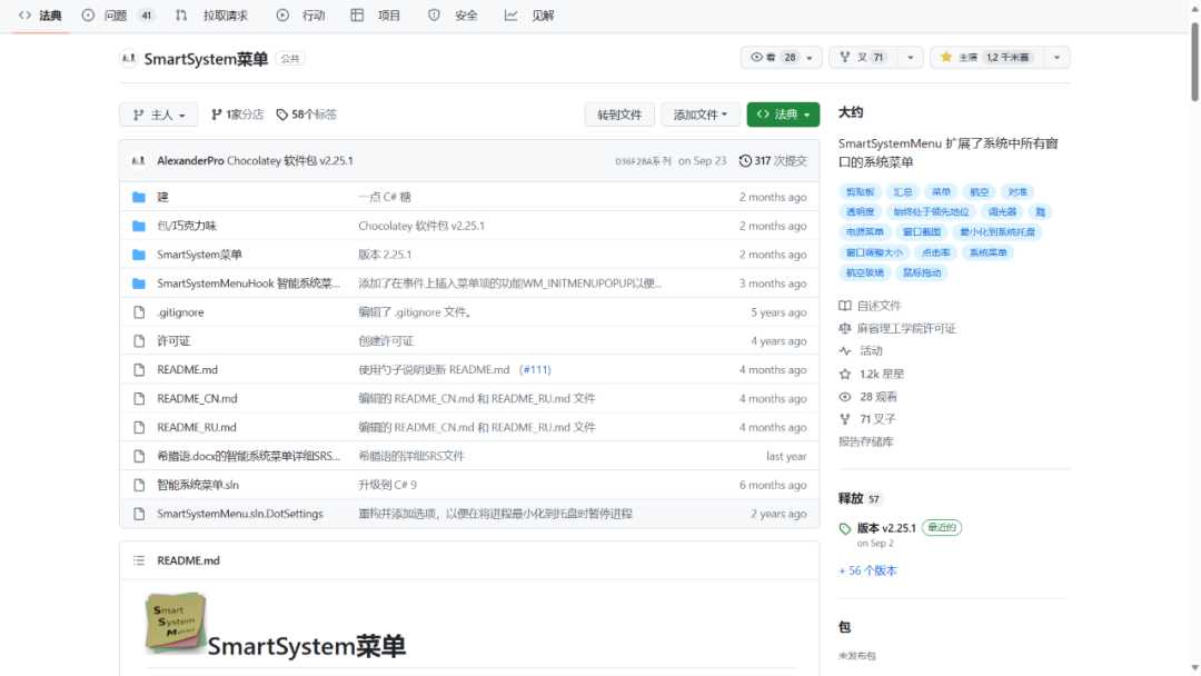 SmartSystemMenu，不到1MB的小工具，功能却如此逆天！